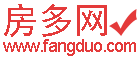房多网 www.fangduo.com