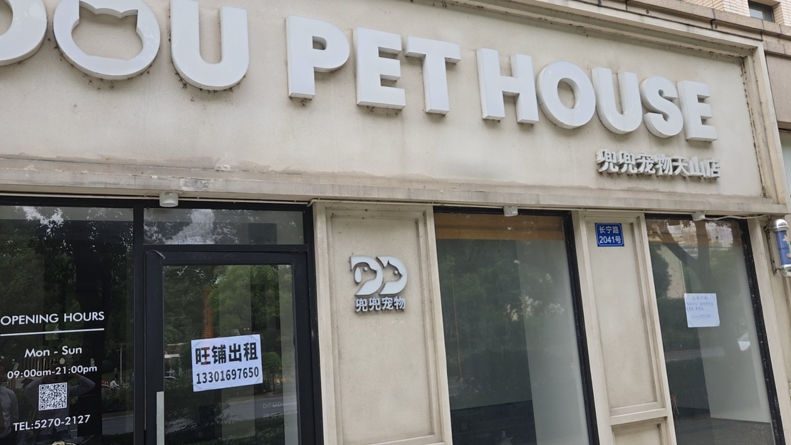 万博花园高档生活小区商街房源图片2张大图