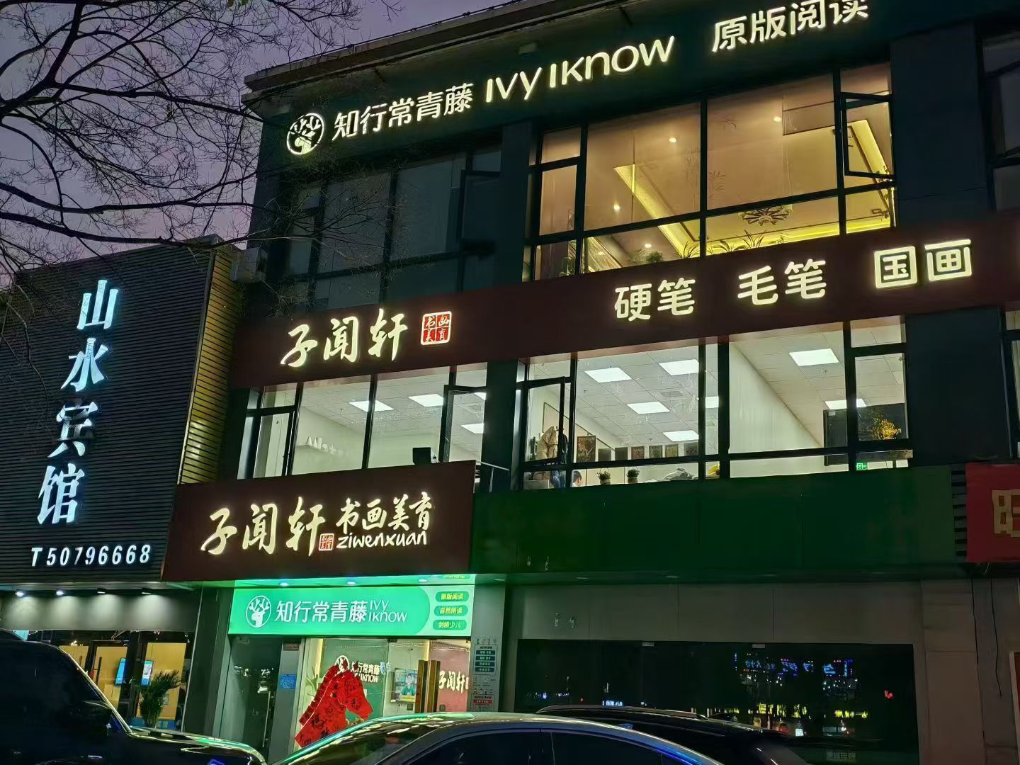 上南路3080—3082号浦东三林杨思板块:上南路商铺出租房源图片3张大图